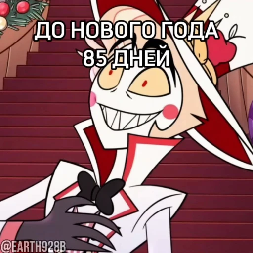🥰 Стикер «ДО НОВОГО ГОДА ОСТАЛОСЬ» для Telegram