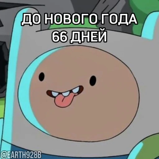 🥵 Стикер «ДО НОВОГО ГОДА ОСТАЛОСЬ» для Telegram