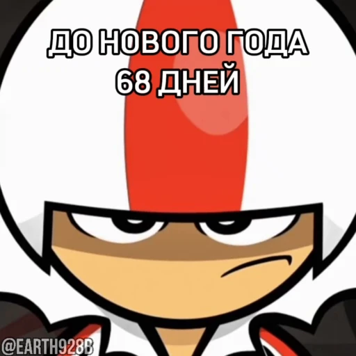 😈 Стикер «ДО НОВОГО ГОДА ОСТАЛОСЬ» для Telegram