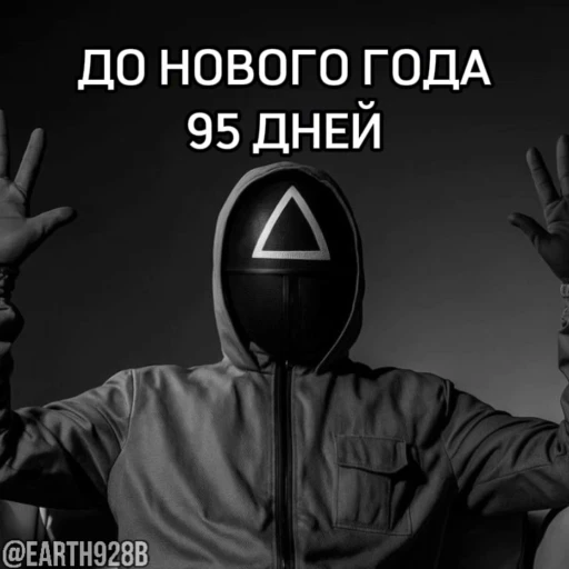 😡 Стикер «ДО НОВОГО ГОДА ОСТАЛОСЬ» для Telegram