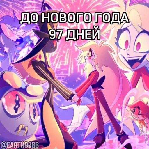 😘 Стикер «ДО НОВОГО ГОДА ОСТАЛОСЬ» для Telegram