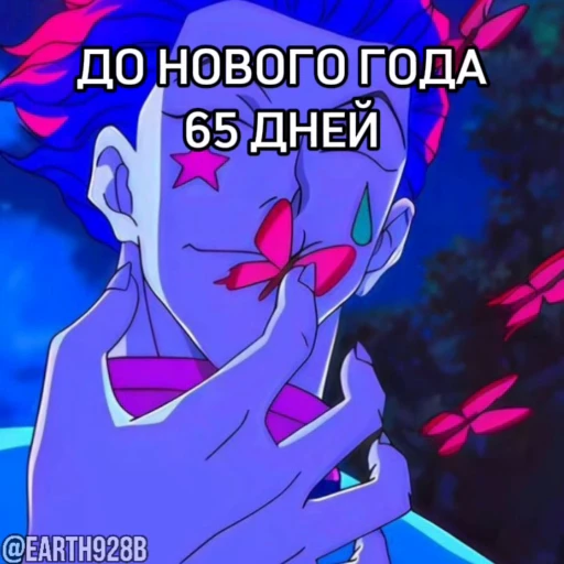 😍 Стикер «ДО НОВОГО ГОДА ОСТАЛОСЬ» для Telegram