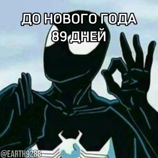 😘 Стикер «ДО НОВОГО ГОДА ОСТАЛОСЬ» для Telegram