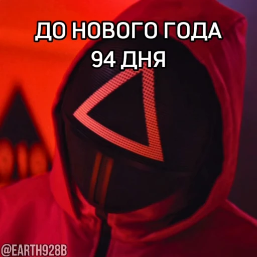 😂 Стикер «ДО НОВОГО ГОДА ОСТАЛОСЬ» для Telegram