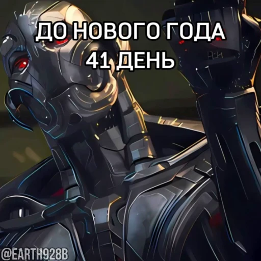😈 Стикер «ДО НОВОГО ГОДА ОСТАЛОСЬ» для Telegram