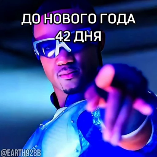 😂 Стикер «ДО НОВОГО ГОДА ОСТАЛОСЬ» для Telegram