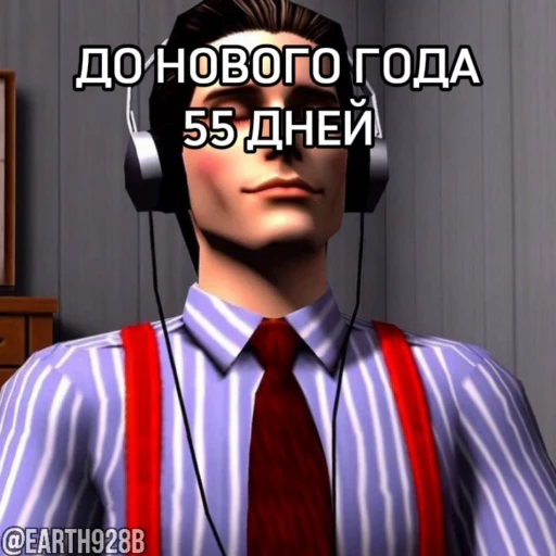 😂 Стикер «ДО НОВОГО ГОДА ОСТАЛОСЬ» для Telegram
