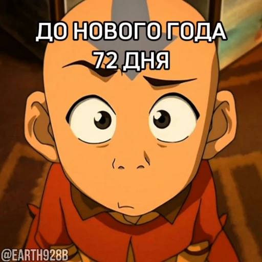 😘 Стикер «ДО НОВОГО ГОДА ОСТАЛОСЬ» для Telegram