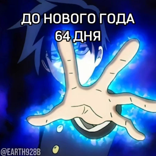 😎 Стикер «ДО НОВОГО ГОДА ОСТАЛОСЬ» для Telegram