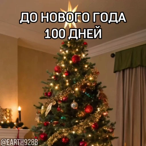 Стикерпак ДО НОВОГО ГОДА ОСТАЛОСЬ для Telegram