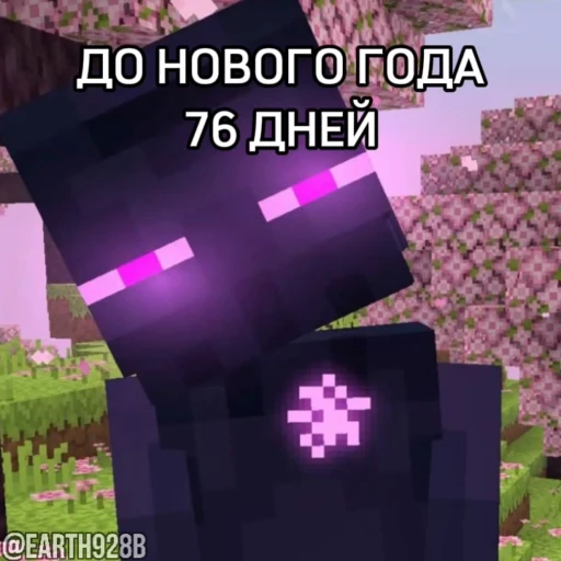 😍 Стикер «ДО НОВОГО ГОДА ОСТАЛОСЬ» для Telegram