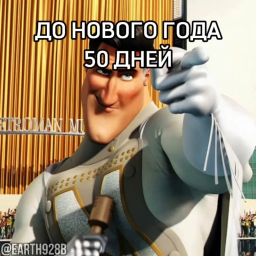 🥰 Стикер «ДО НОВОГО ГОДА ОСТАЛОСЬ» для Telegram