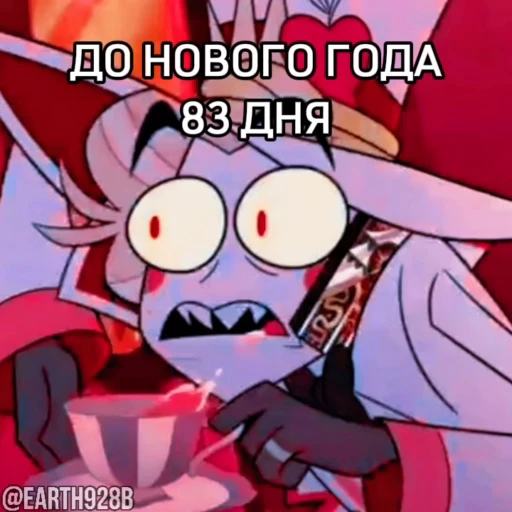 😡 Стикер «ДО НОВОГО ГОДА ОСТАЛОСЬ» для Telegram