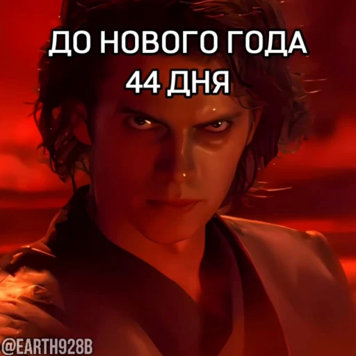 😂 Стикер «ДО НОВОГО ГОДА ОСТАЛОСЬ» для Telegram