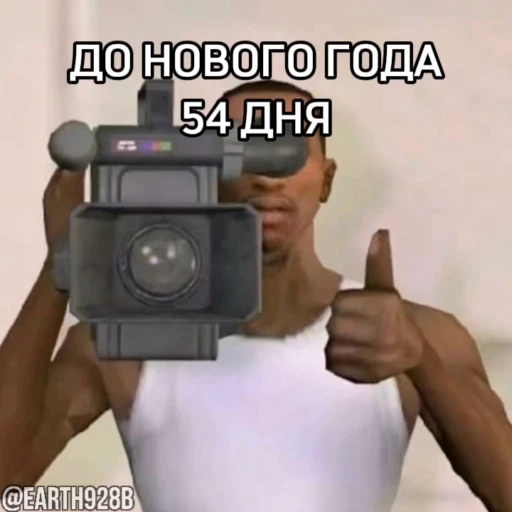 😂 Стикер «ДО НОВОГО ГОДА ОСТАЛОСЬ» для Telegram