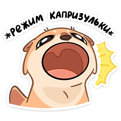 😮 Стикер «Семейка Отти» для Telegram