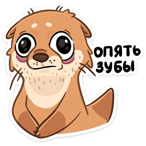 🦷 Стикер «Семейка Отти» для Telegram