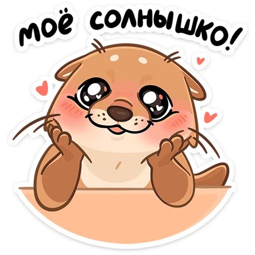 🌟 Стикер «Семейка Отти» для Telegram