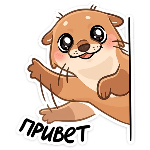 Стикерпак Семейка Отти для Telegram
