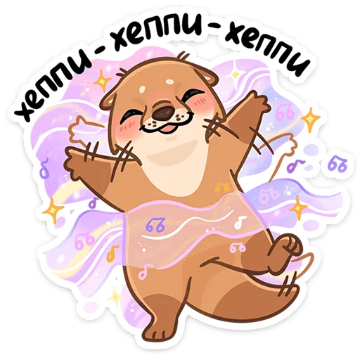 🌟 Стикер «Семейка Отти» для Telegram