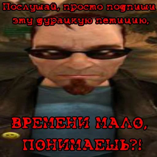 😡 Стикер «POSTAL» для Telegram