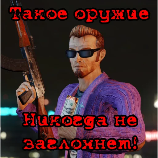 🔫 Стикер «POSTAL» для Telegram