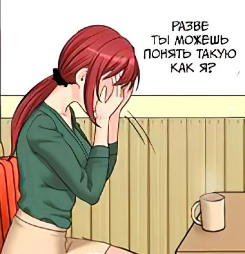 😞 Стикер «Секретная Сотрудница» для Telegram