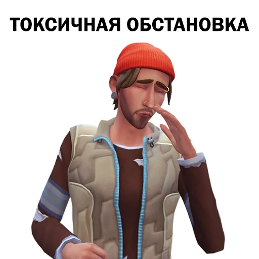 ☹️ Стикер «The Sims 4» для Telegram