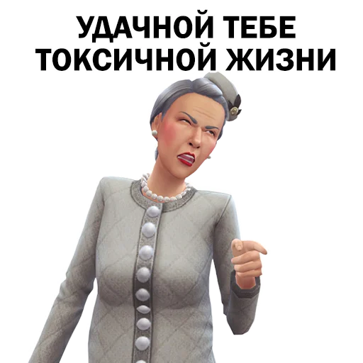 😡 Стикер «The Sims 4» для Telegram