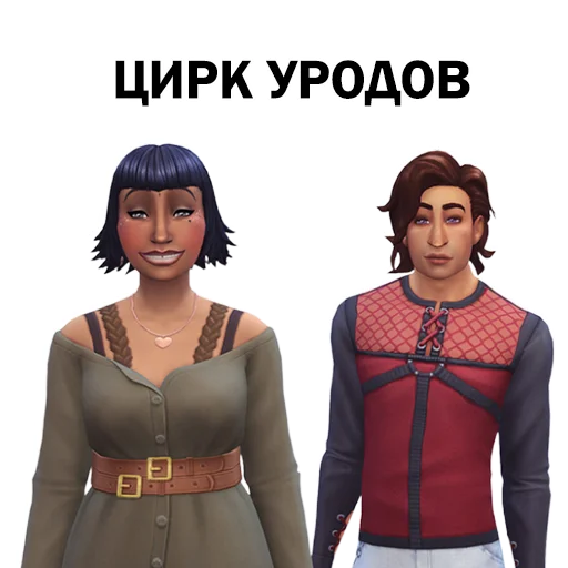 👹 Стикер «The Sims 4» для Telegram