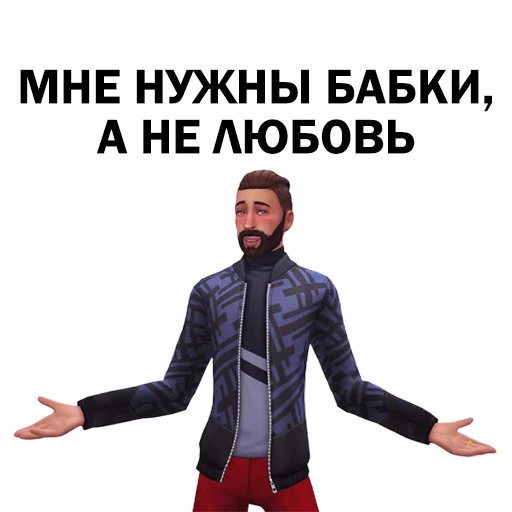 👵 Стикер «The Sims 4» для Telegram