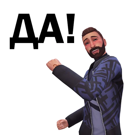 👍 Стикер «The Sims 4» для Telegram
