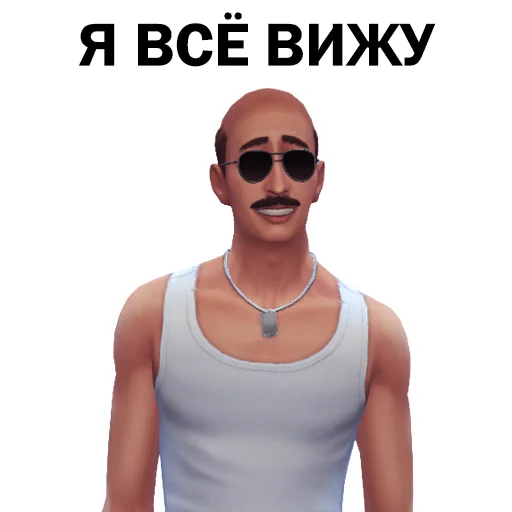 😎 Стикер «The Sims 4» для Telegram
