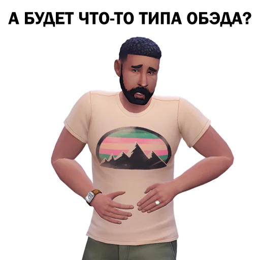 🥺 Стикер «The Sims 4» для Telegram
