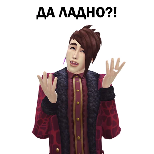 😳 Стикер «The Sims 4» для Telegram