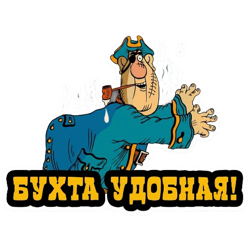 👍 Стикер «Treasure Island» для Telegram