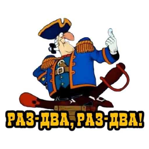 🧮 Стикер «Treasure Island» для Telegram