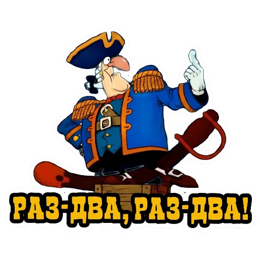 🧮 Стикер «Treasure Island» для Telegram