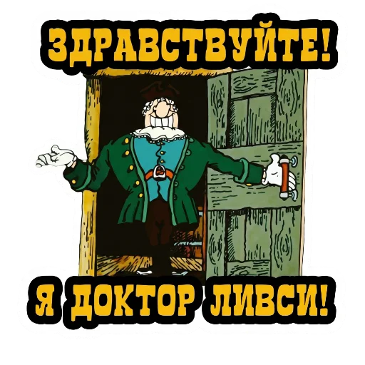Стикерпак Treasure Island для Telegram — скачать