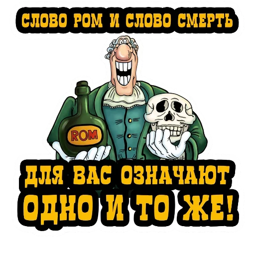 ☠ Стикер «Treasure Island» для Telegram