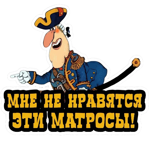 👎 Стикер «Treasure Island» для Telegram