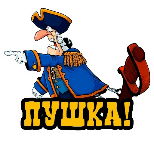🔫 Стикер «Treasure Island» для Telegram