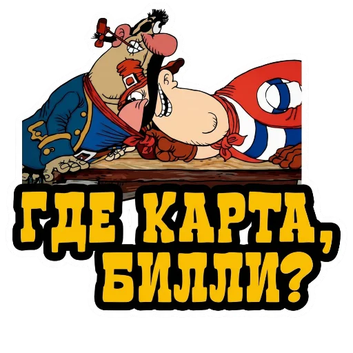 🗺 Стикер «Treasure Island» для Telegram