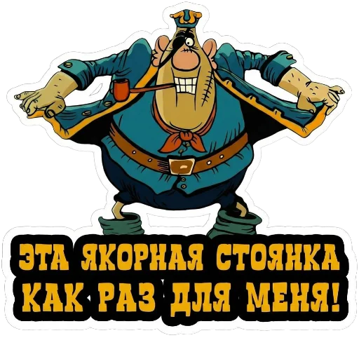 🏚 Стикер «Treasure Island» для Telegram