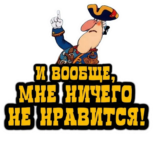 👎 Стикер «Treasure Island» для Telegram