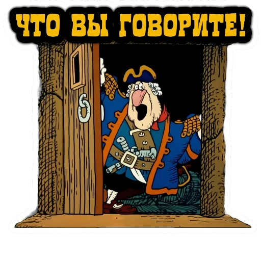 🙄 Стикер «Treasure Island» для Telegram