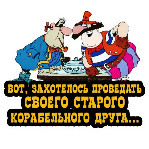 👋 Стикер «Treasure Island» для Telegram