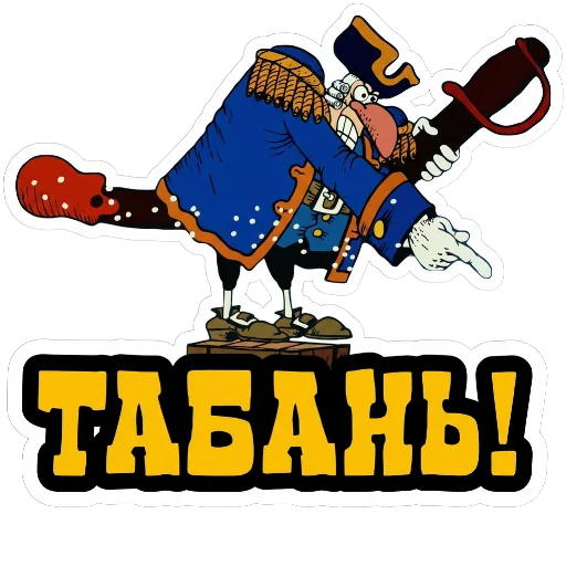 🫸 Стикер «Treasure Island» для Telegram