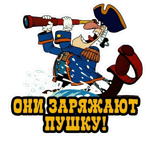 💣 Стикер «Treasure Island» для Telegram