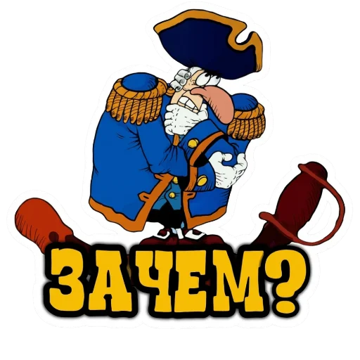 ❔ Стикер «Treasure Island» для Telegram